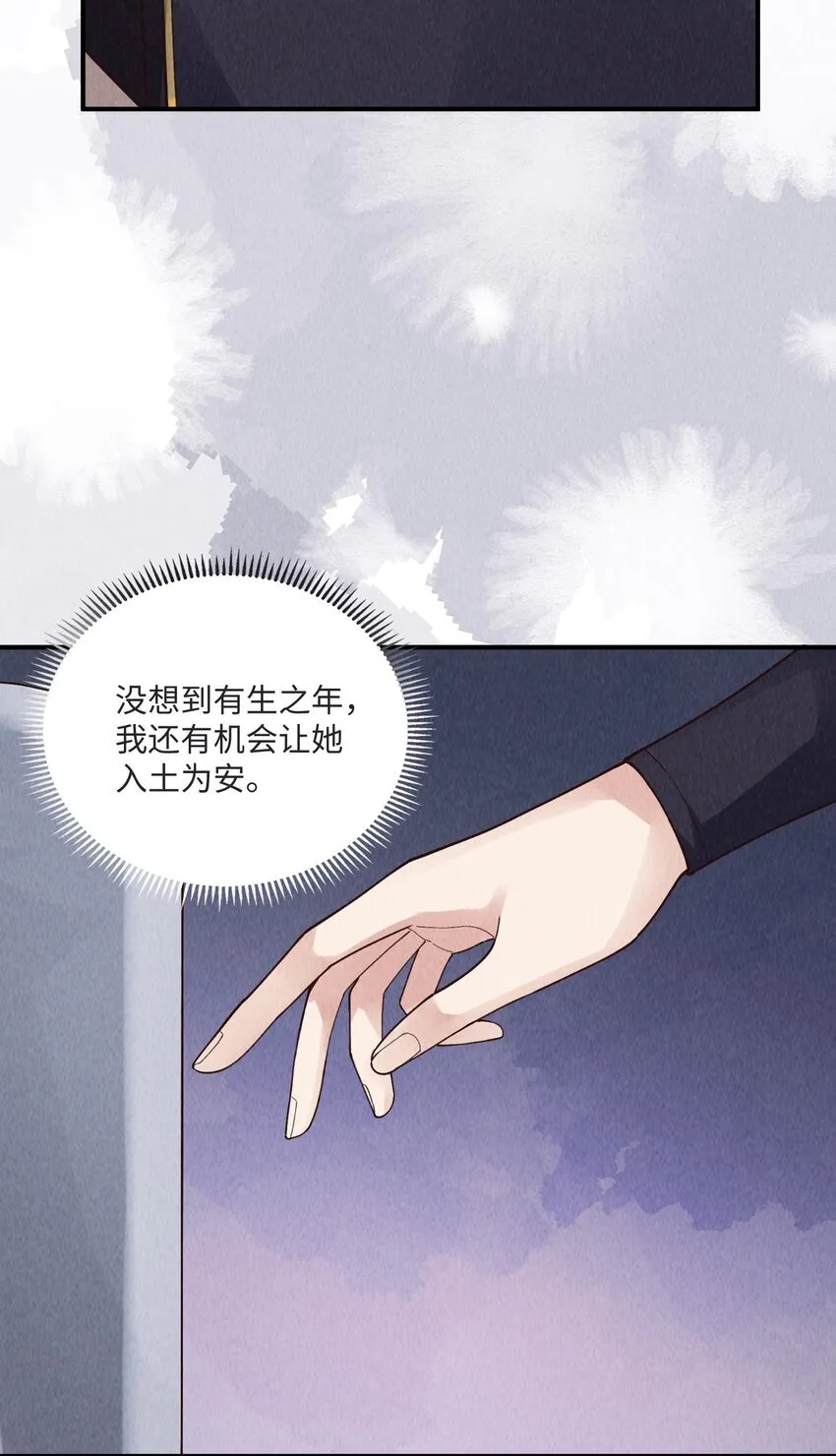 第13话 我不是故意抱你的40
