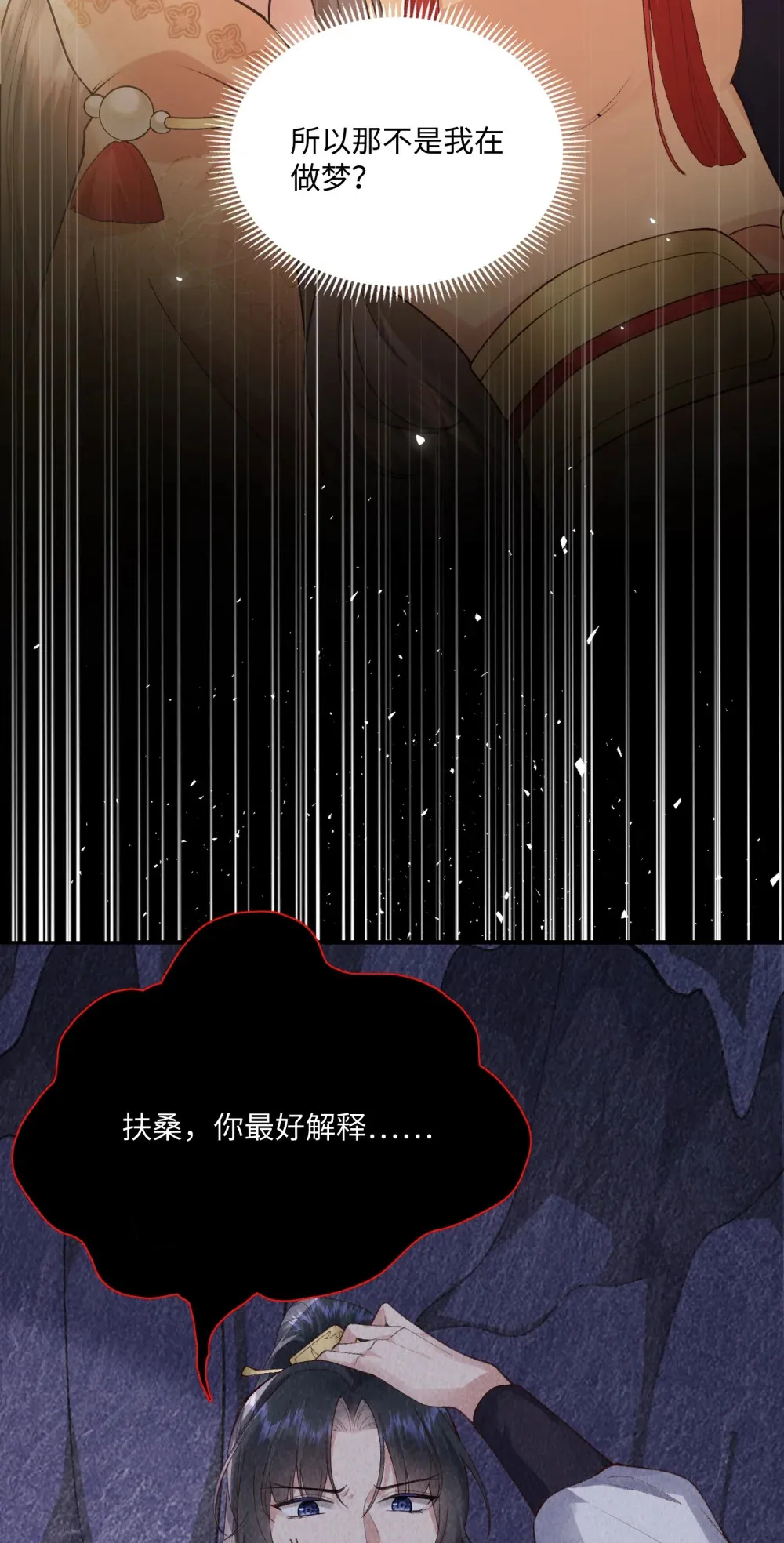 第16话 误会了6