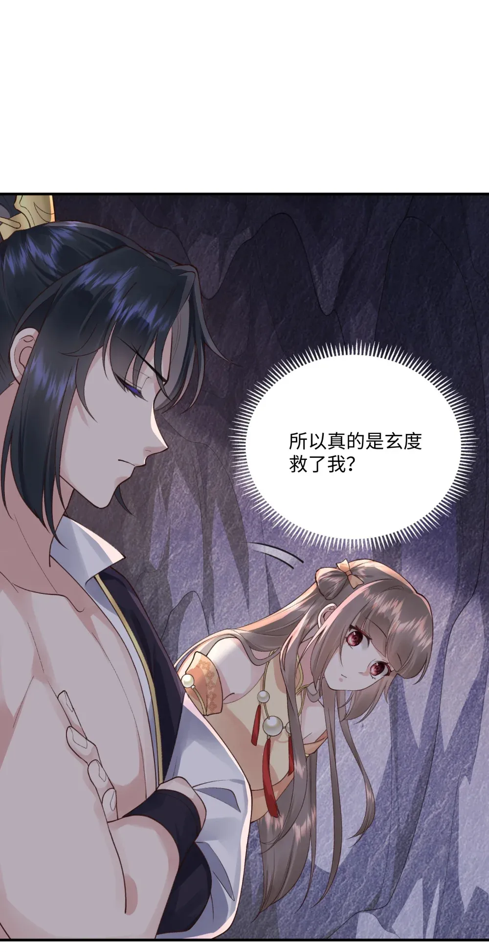 第16话 误会了12