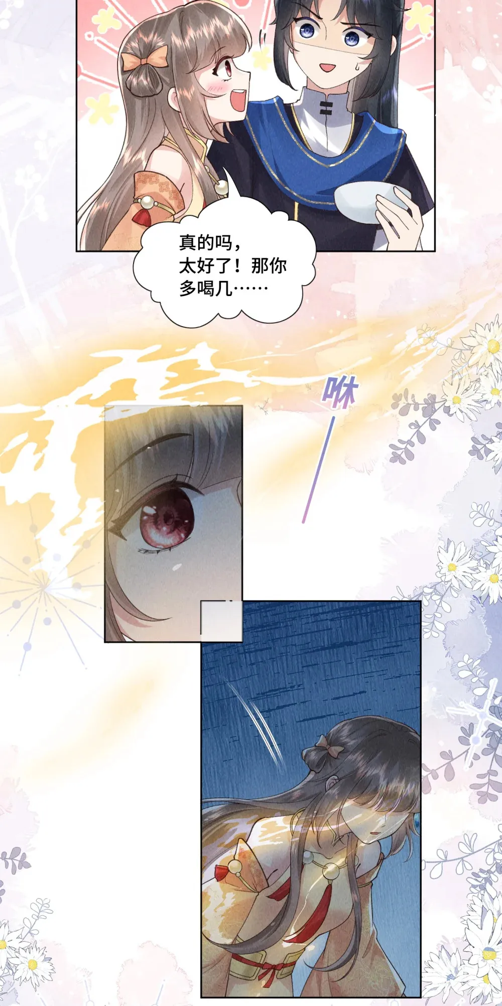 第20话 他居然对着我笑24
