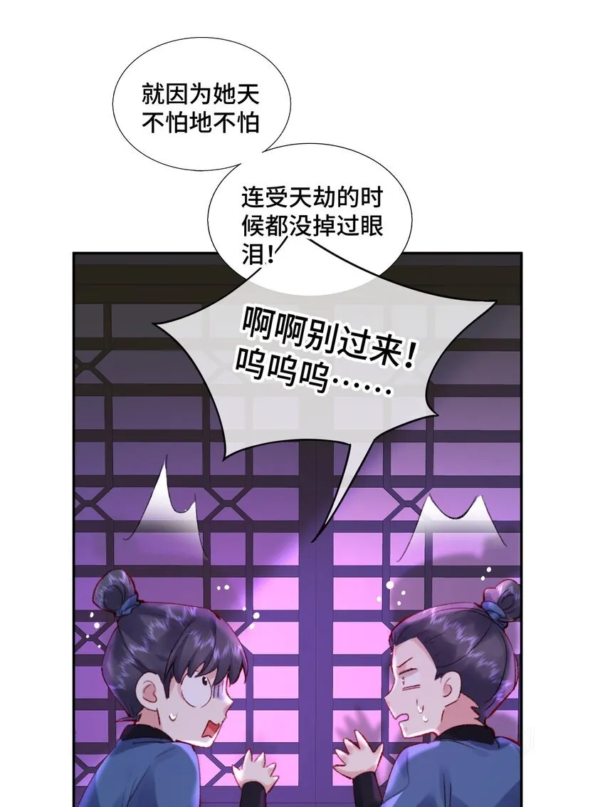 第1话 重生后魔尊来找我寻仇了？35