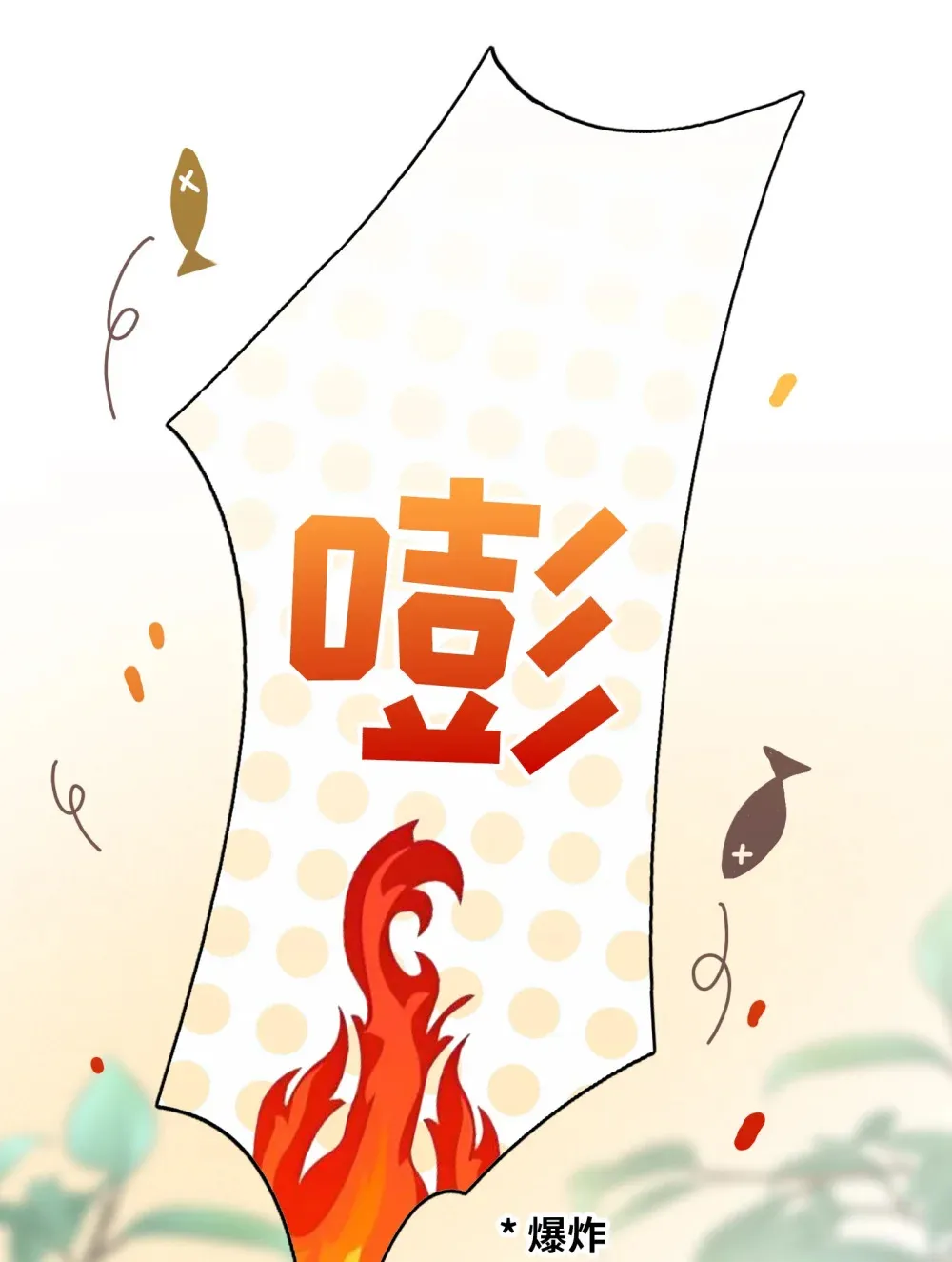 第16话 误会了29