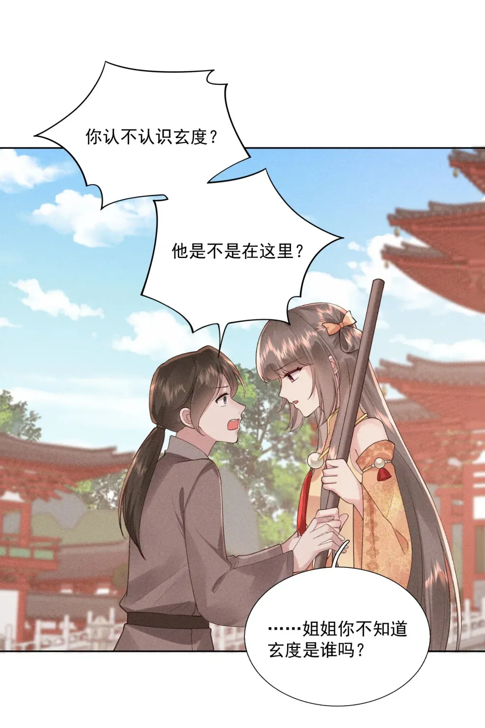 第18话 你怎么会在我床上27