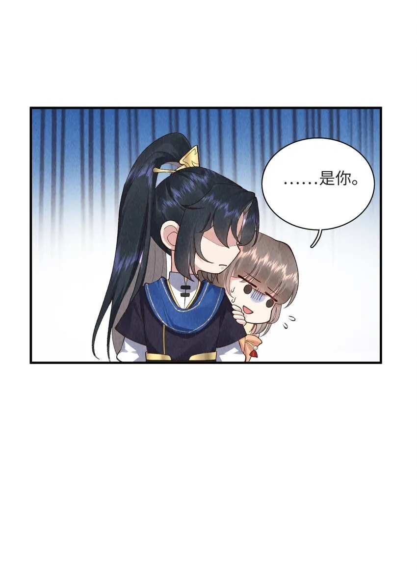 第13话 我不是故意抱你的50