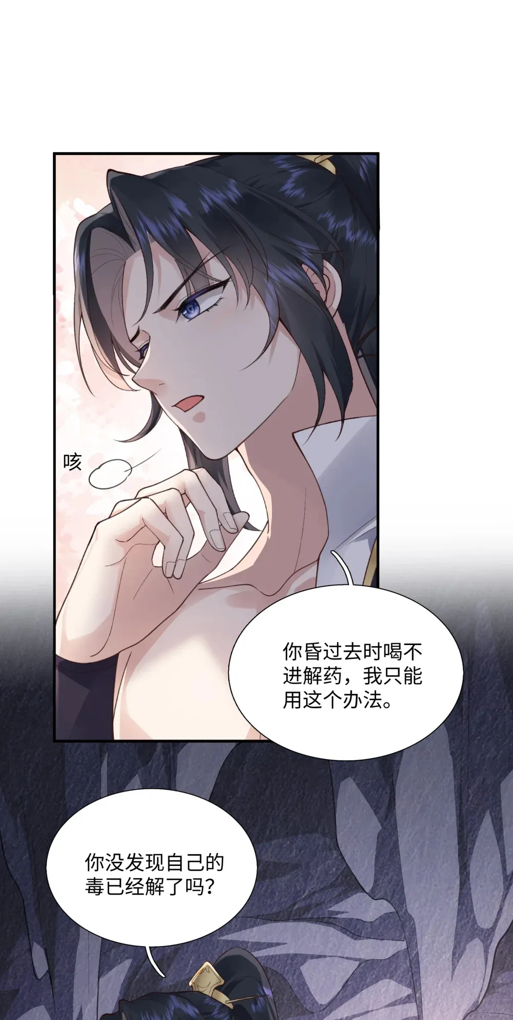 第16话 误会了9