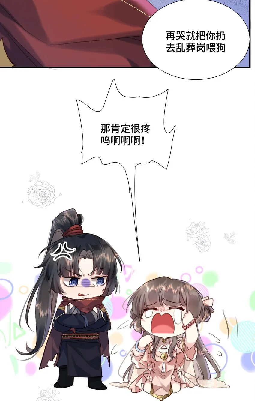 第2话 现在，你是我的了5