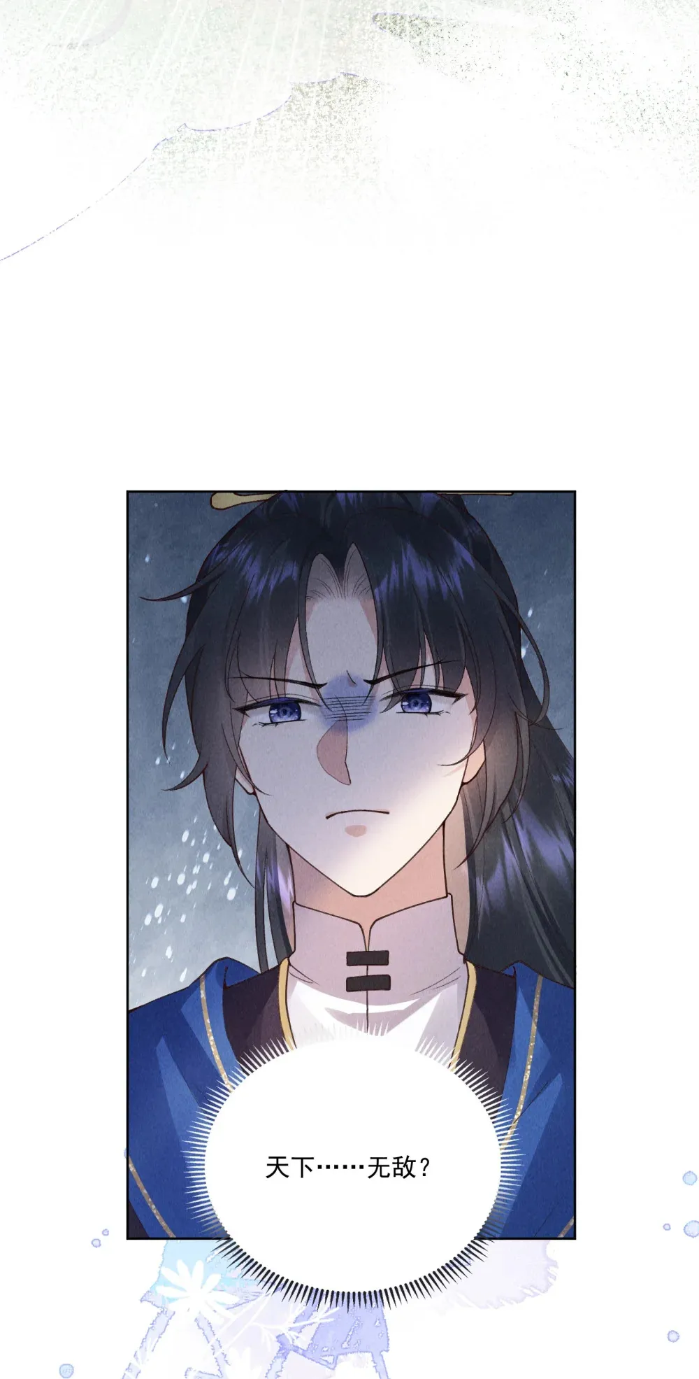 第14话 天下无敌？16