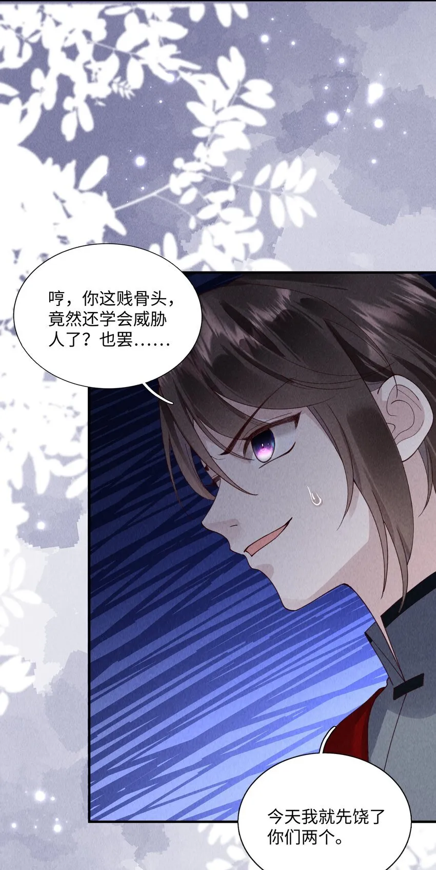 第11话 色诱10