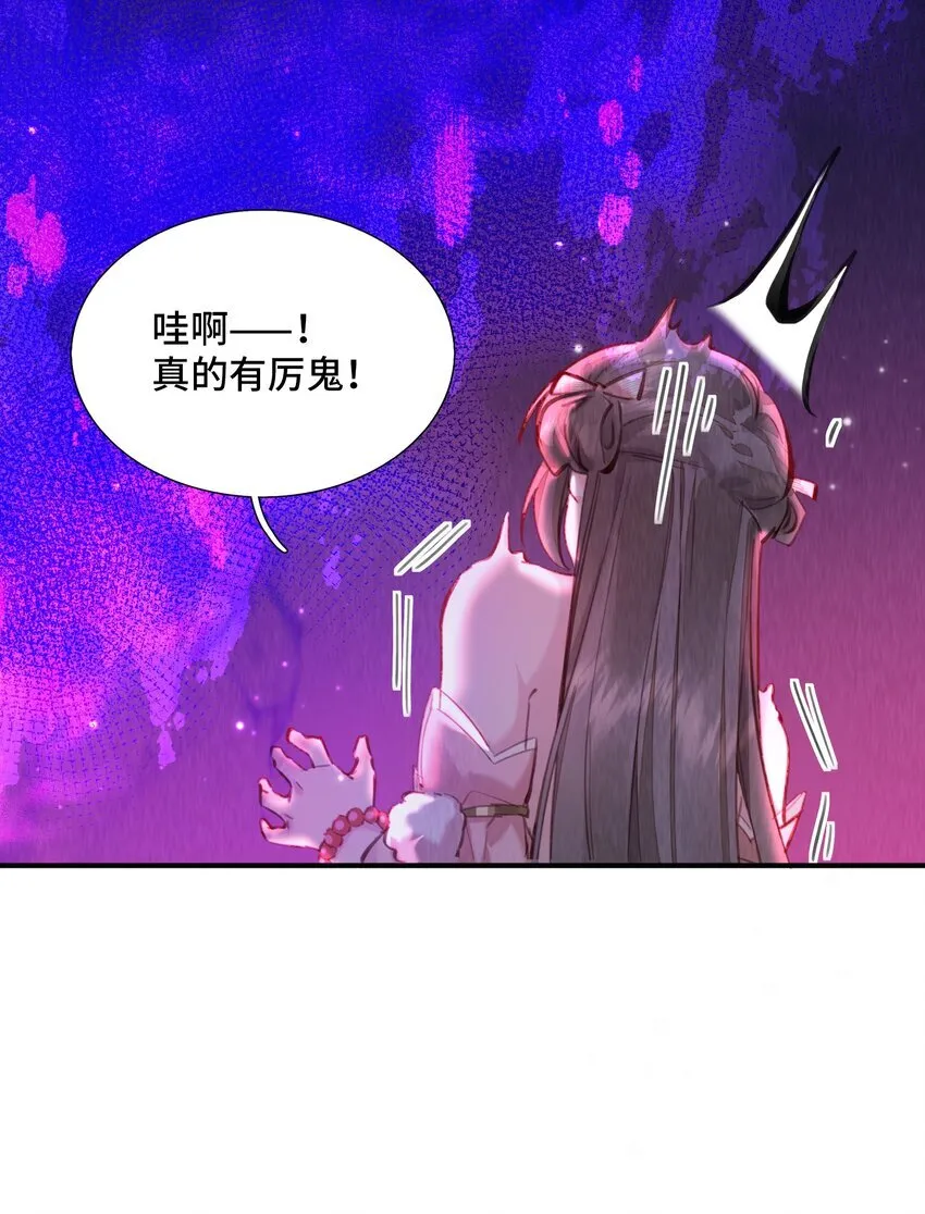 第1话 重生后魔尊来找我寻仇了？32
