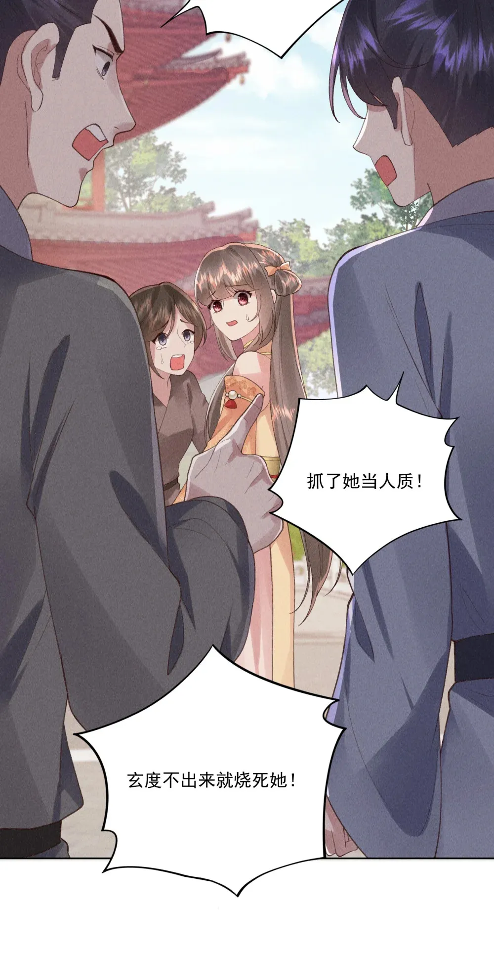 第19话 第一次有人维护我4