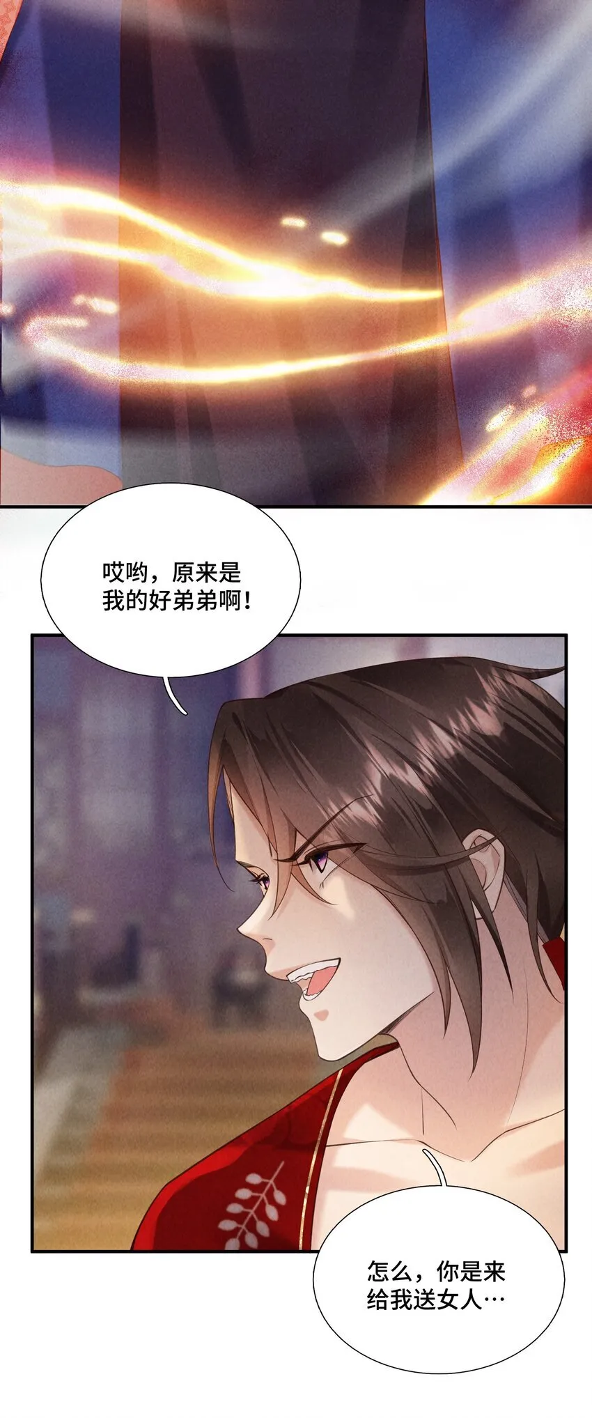 第6话 好热20