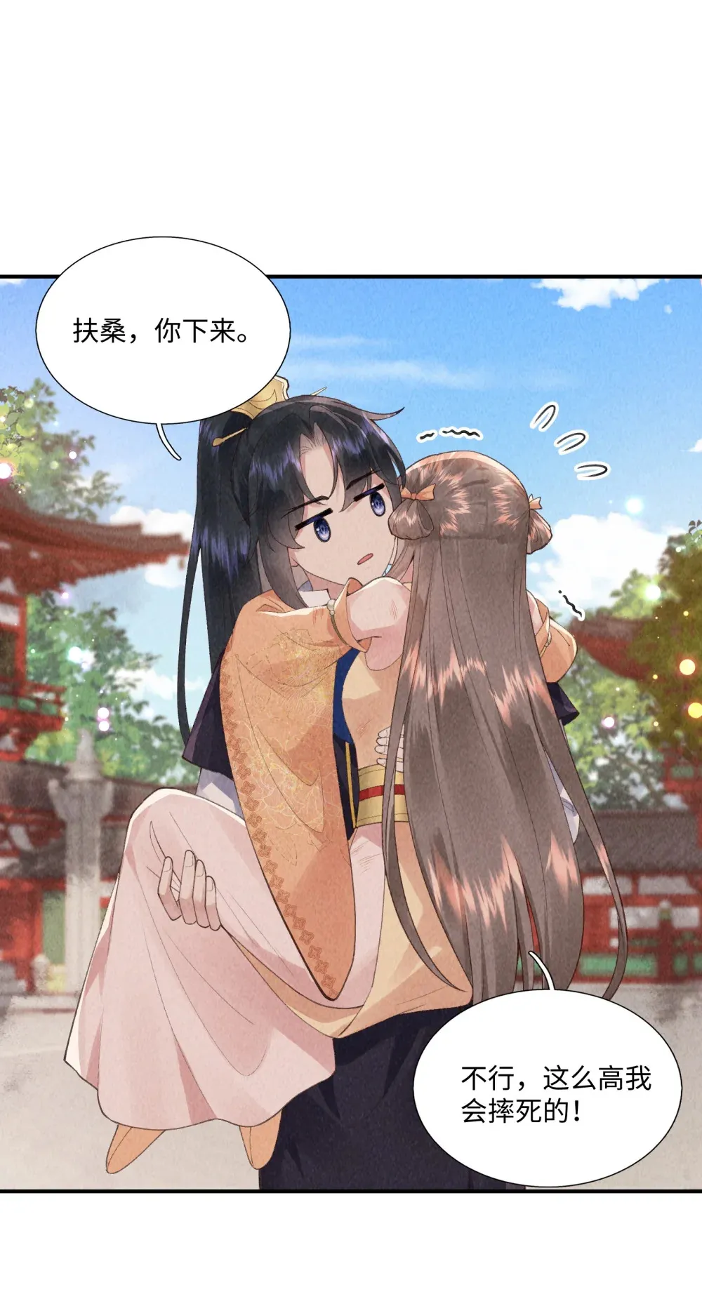 第16话 误会了36