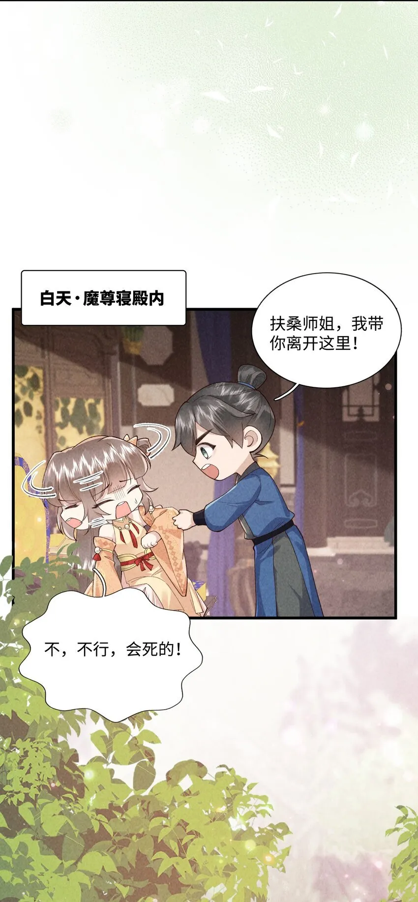 第8话 血契8