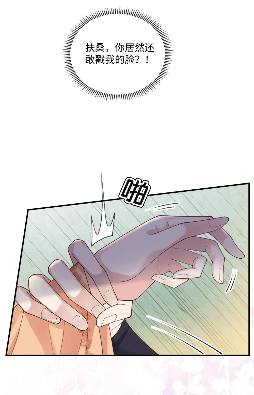 第15话 亲自喂药41
