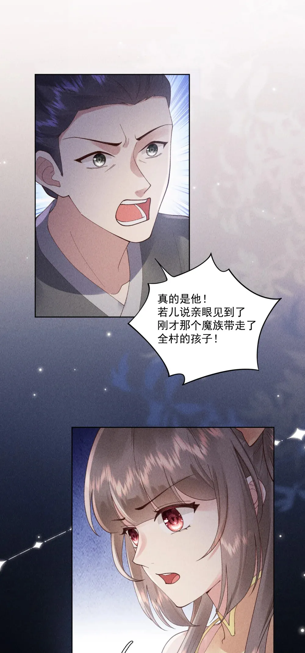 第19话 第一次有人维护我28