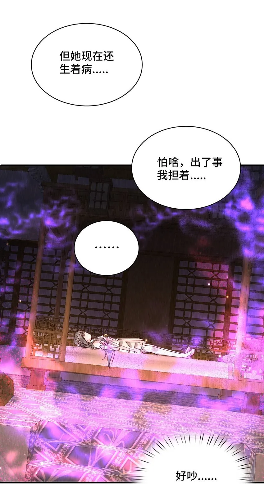 第1话 重生后魔尊来找我寻仇了？23