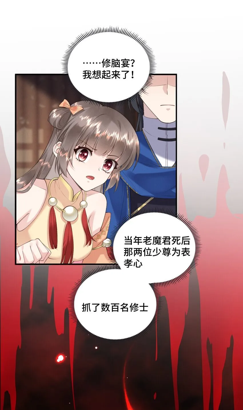 第5话 养肥了再吃32