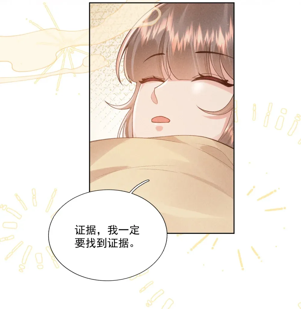 第20话 他居然对着我笑28