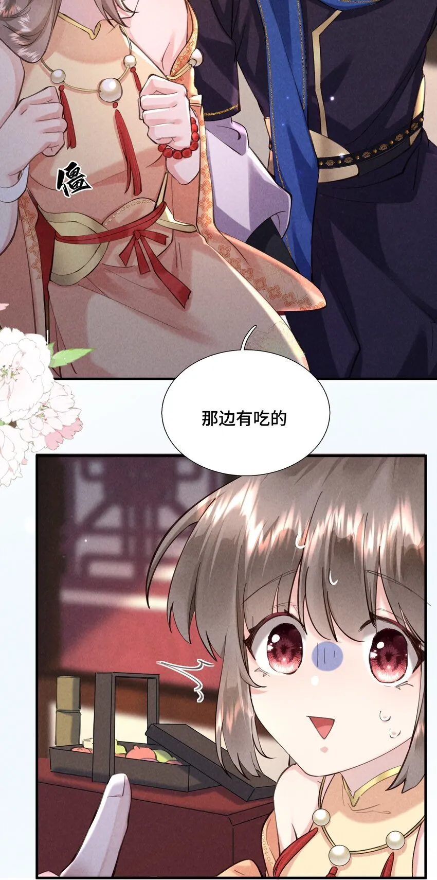 第5话 养肥了再吃16