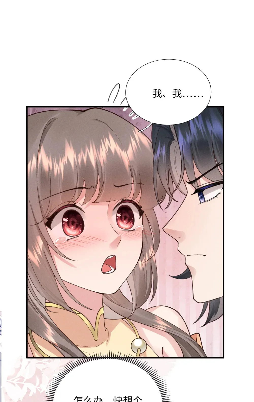 第15话 亲自喂药44