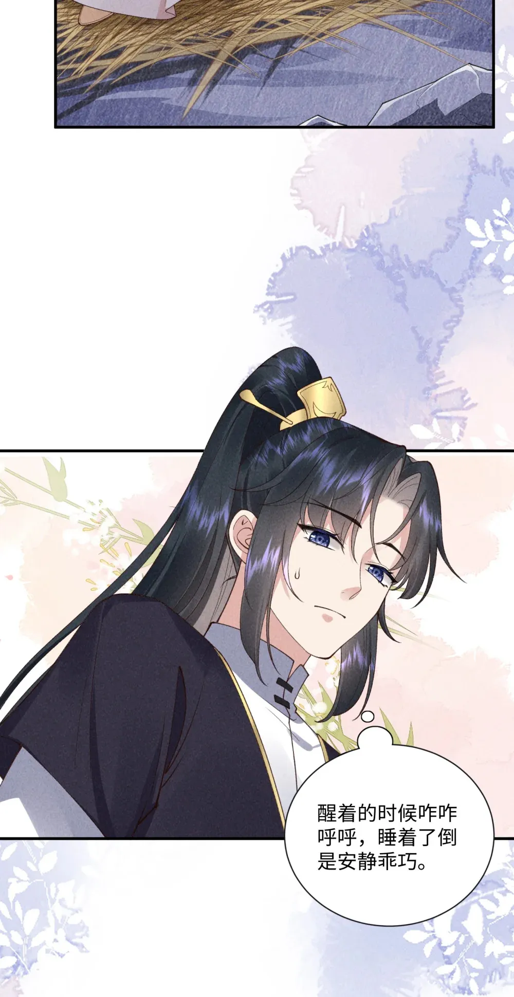 第15话 亲自喂药16