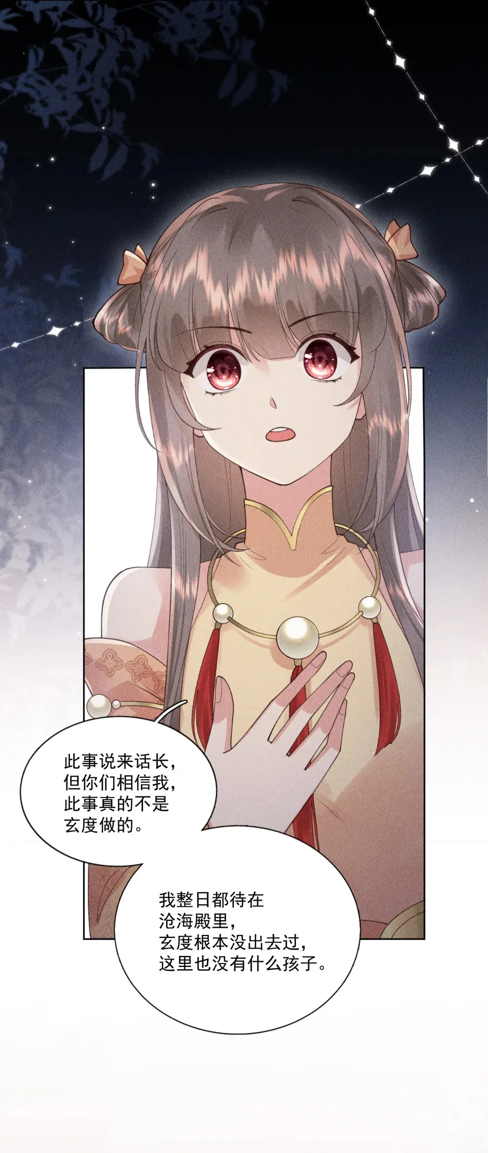 第19话 第一次有人维护我27