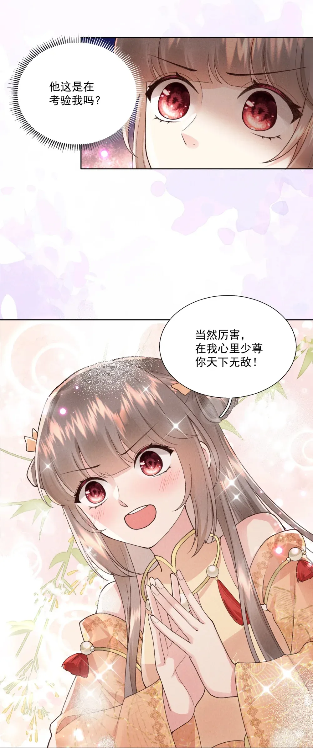 第14话 天下无敌？8