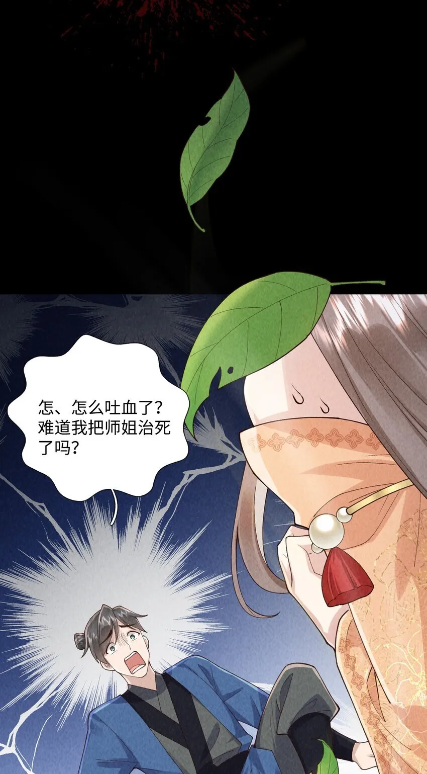 第8话 血契11