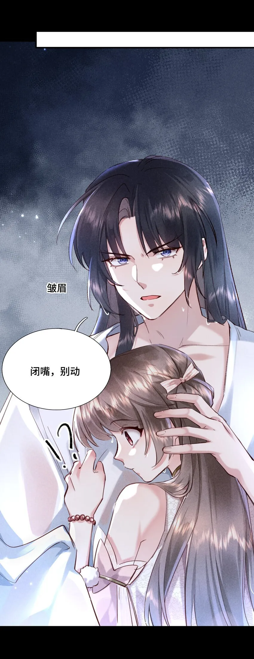 第2话 现在，你是我的了29