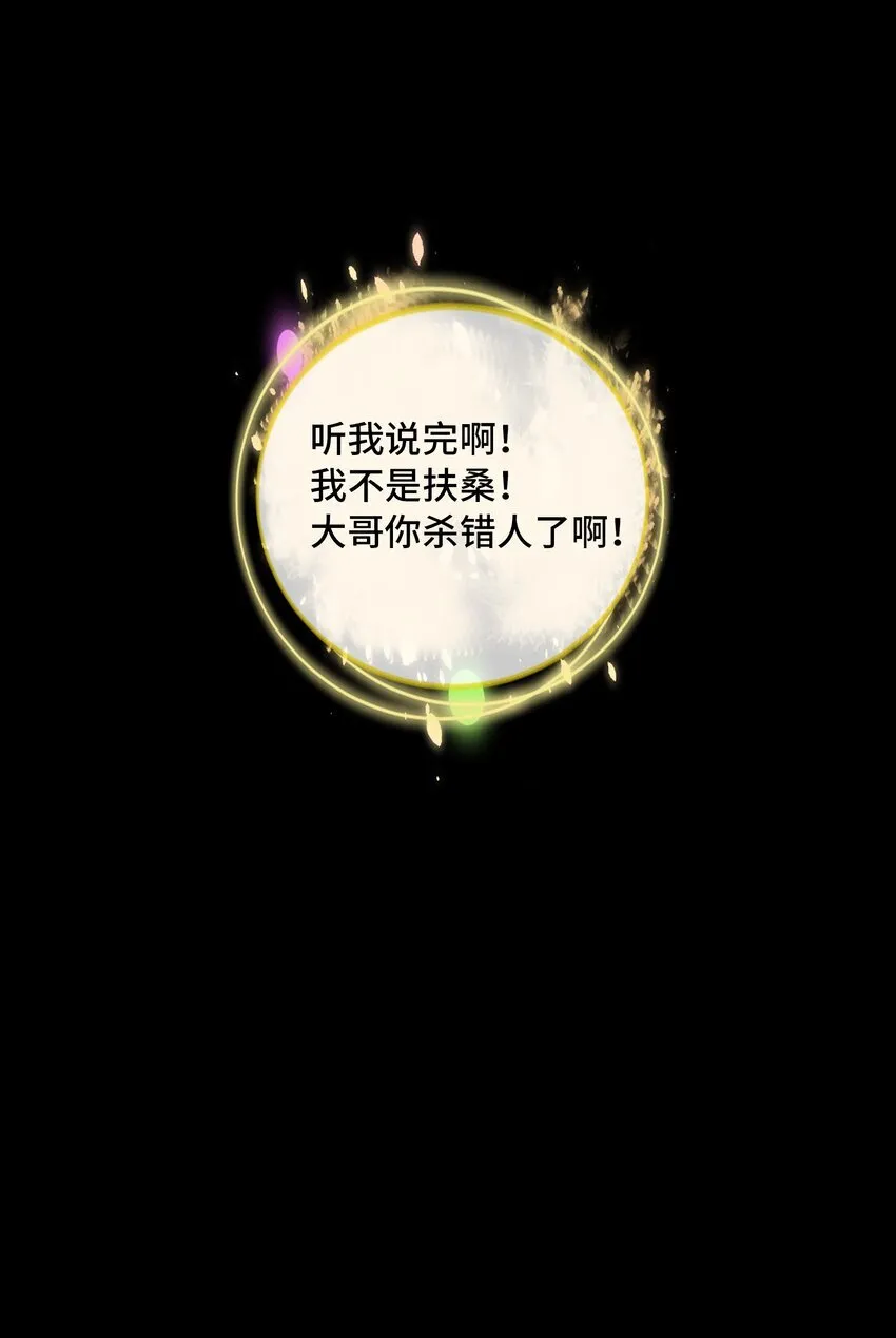 第1话 重生后魔尊来找我寻仇了？12