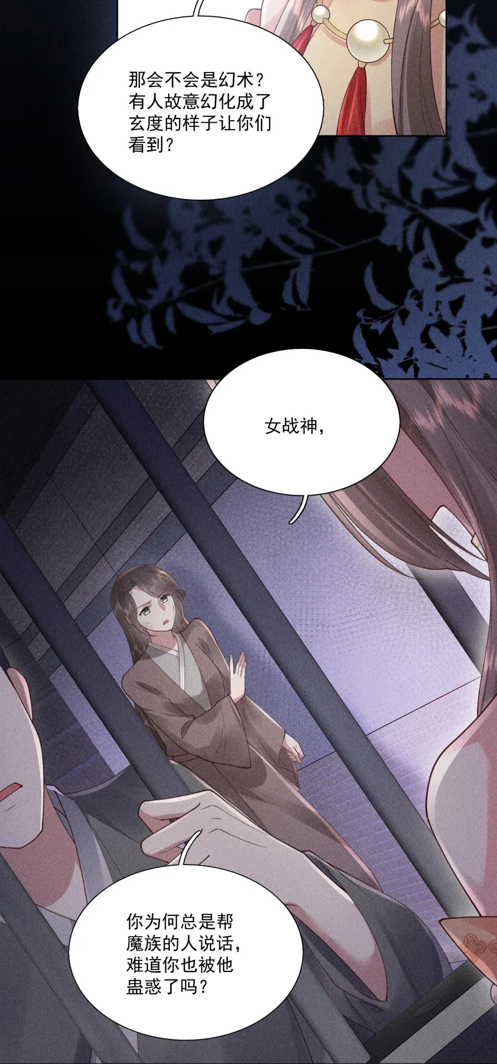 第19话 第一次有人维护我29