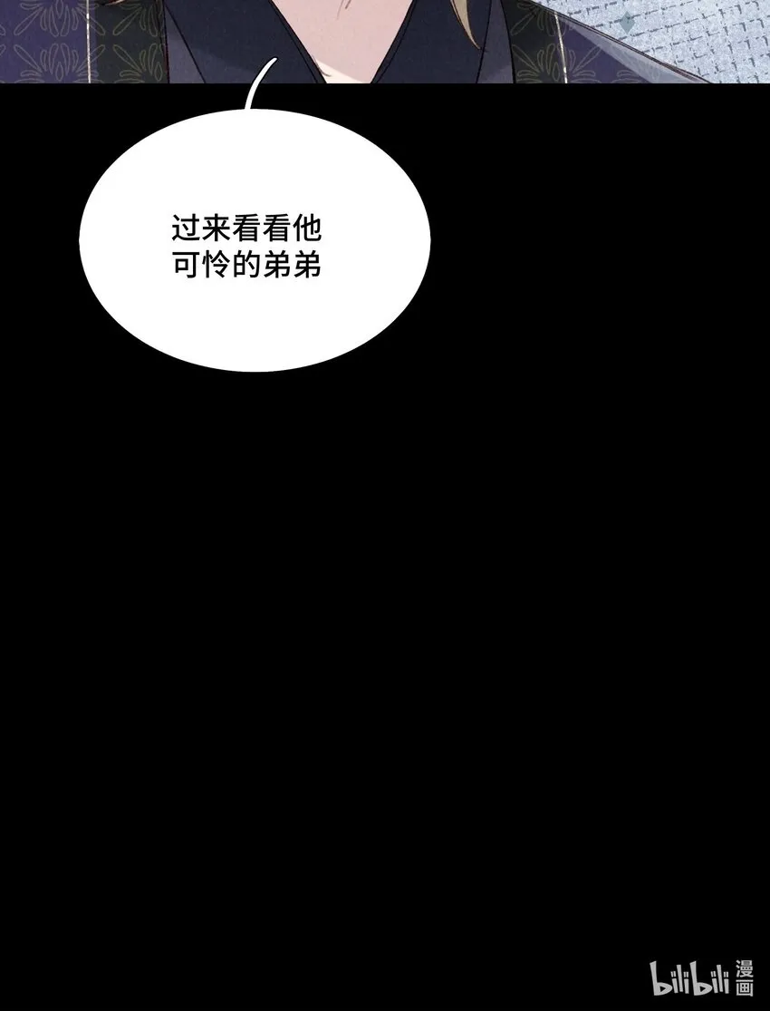 第2话 现在，你是我的了35