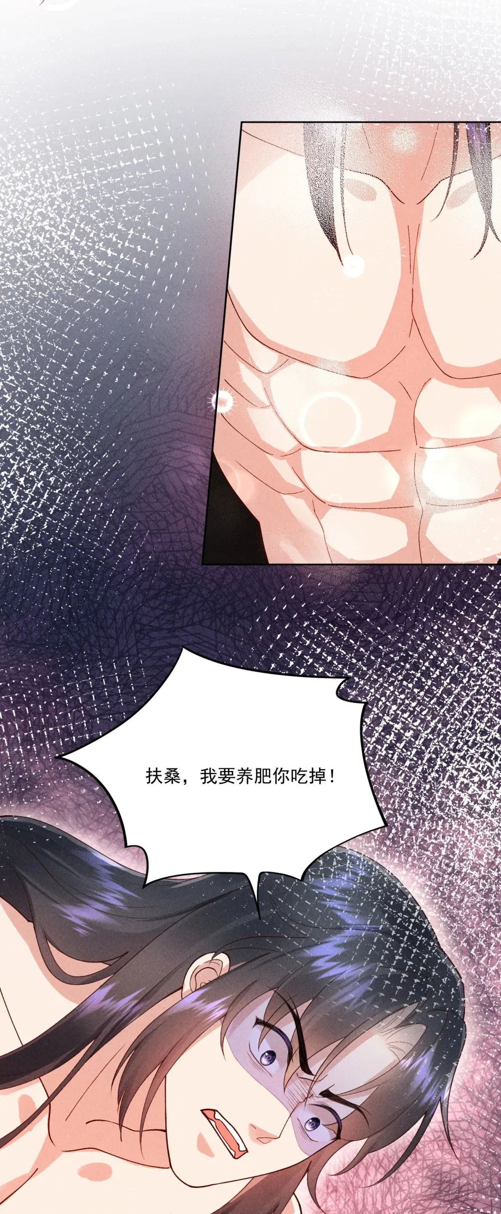 第14话 天下无敌？3