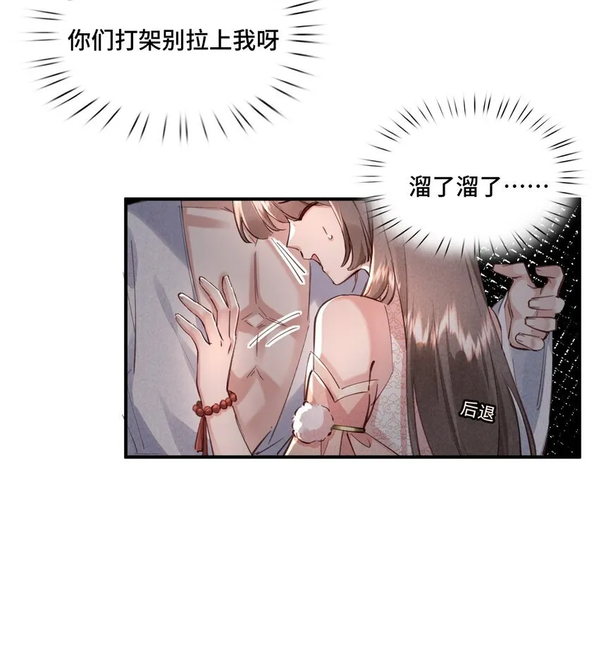 第3话 接下来，该你了16