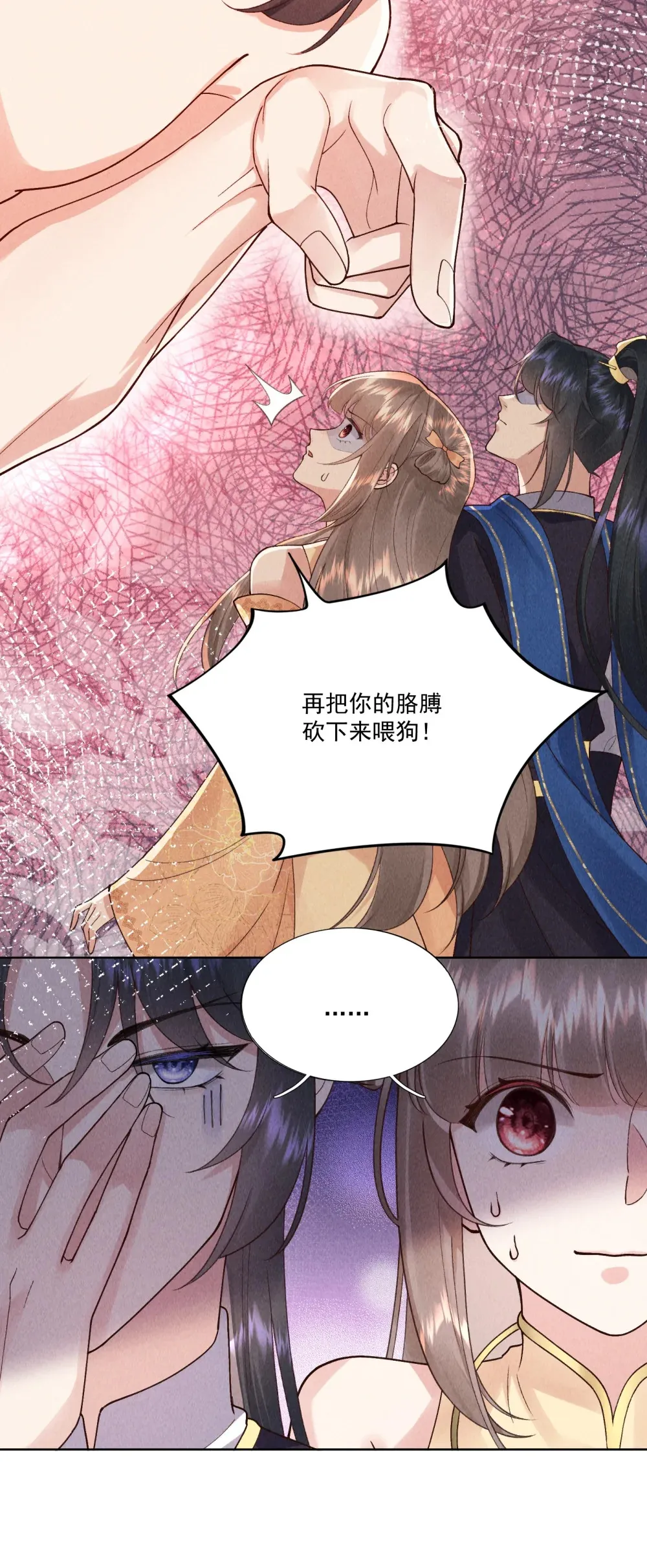 第14话 天下无敌？4