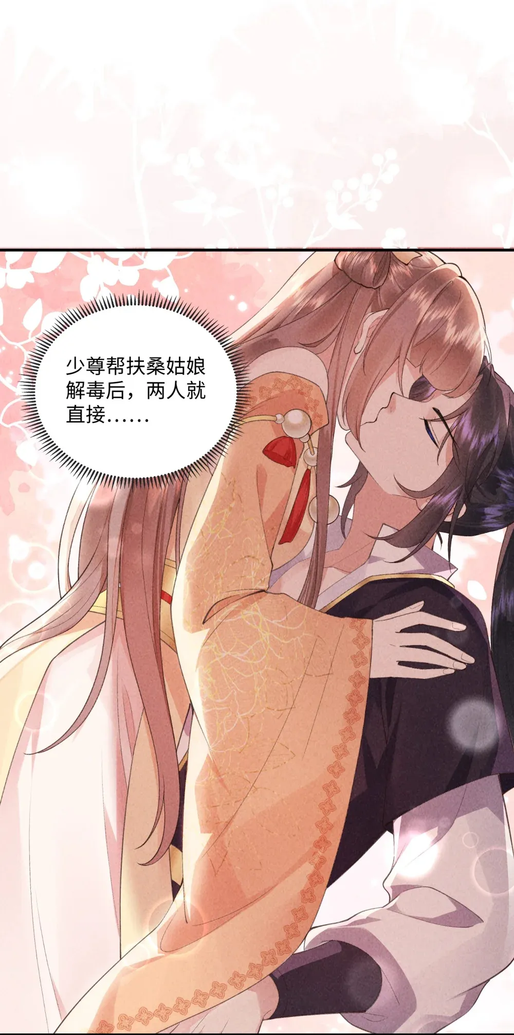 第16话 误会了33