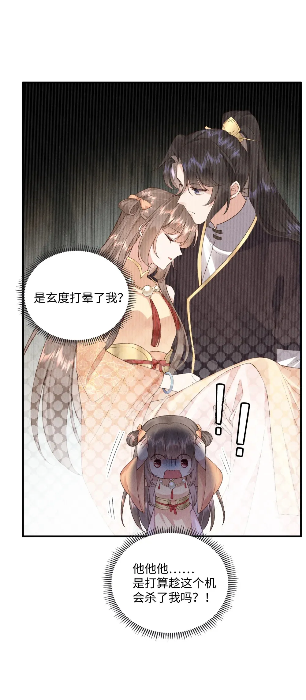 第15话 亲自喂药24
