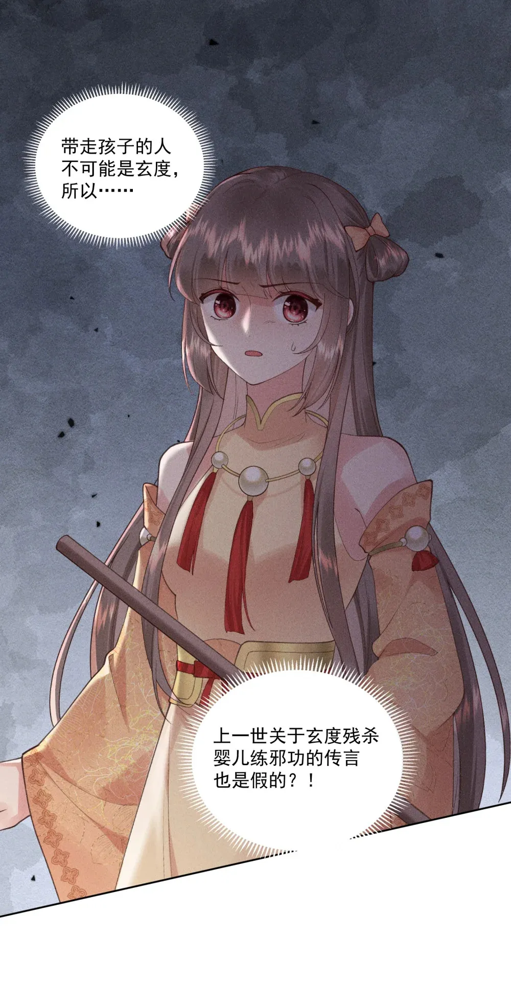 第19话 第一次有人维护我2