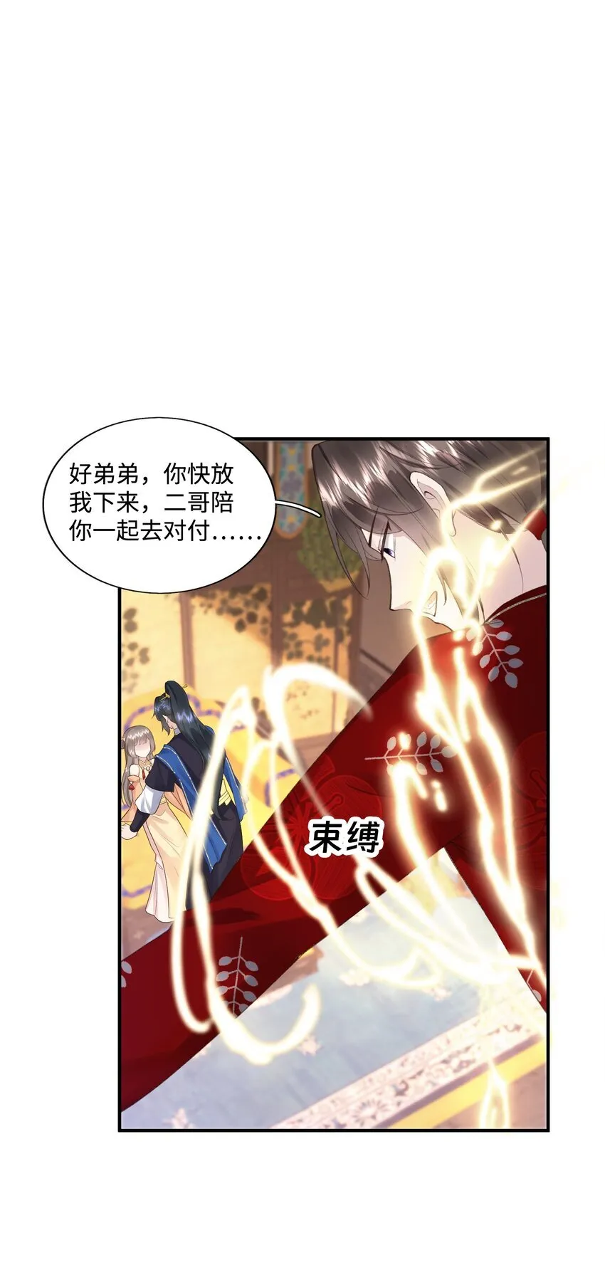 第7话 你想走吗13