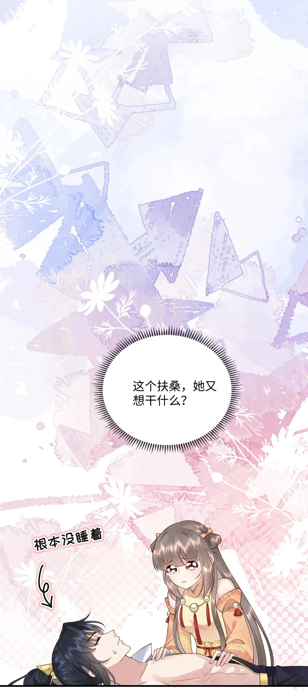 第15话 亲自喂药34