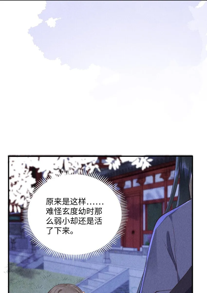 第11话 色诱6