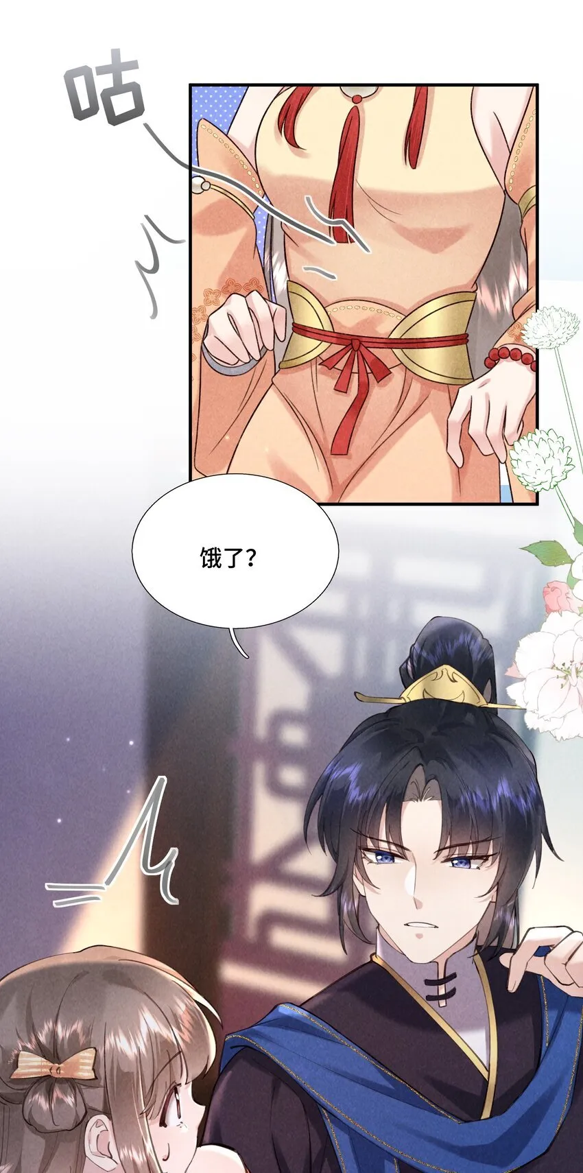 第5话 养肥了再吃15
