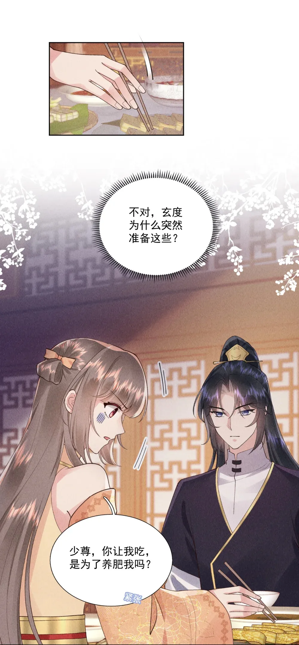 第18话 你怎么会在我床上18