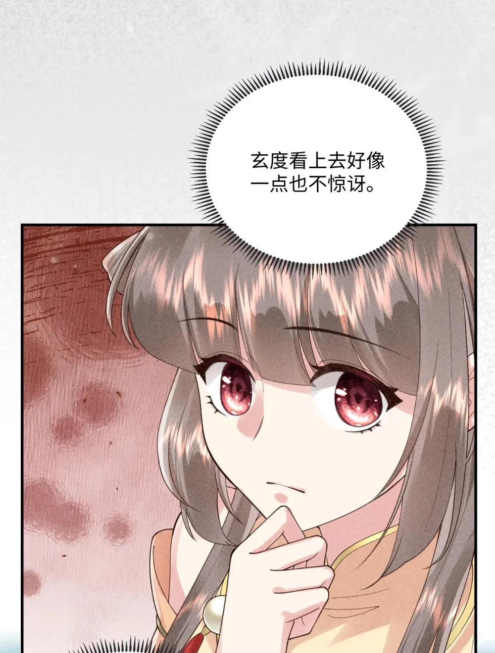 第17话 洗澡4