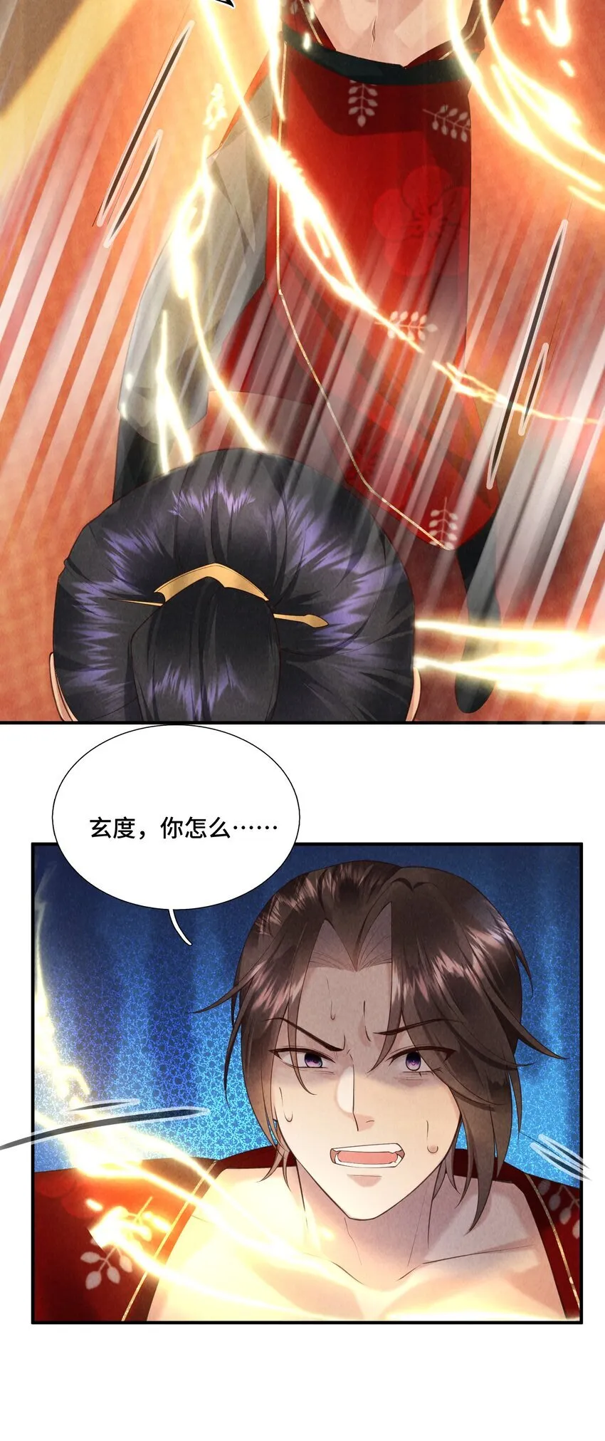 第6话 好热22