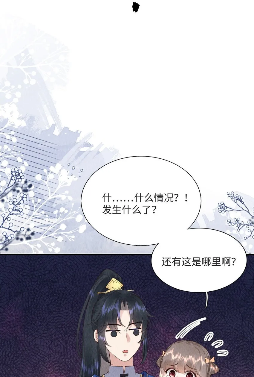 第13话 我不是故意抱你的47