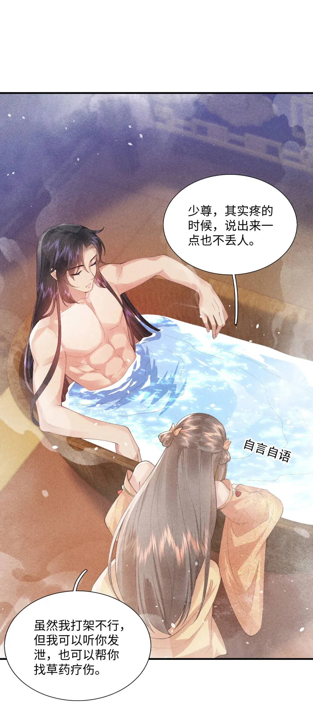 第17话 洗澡31