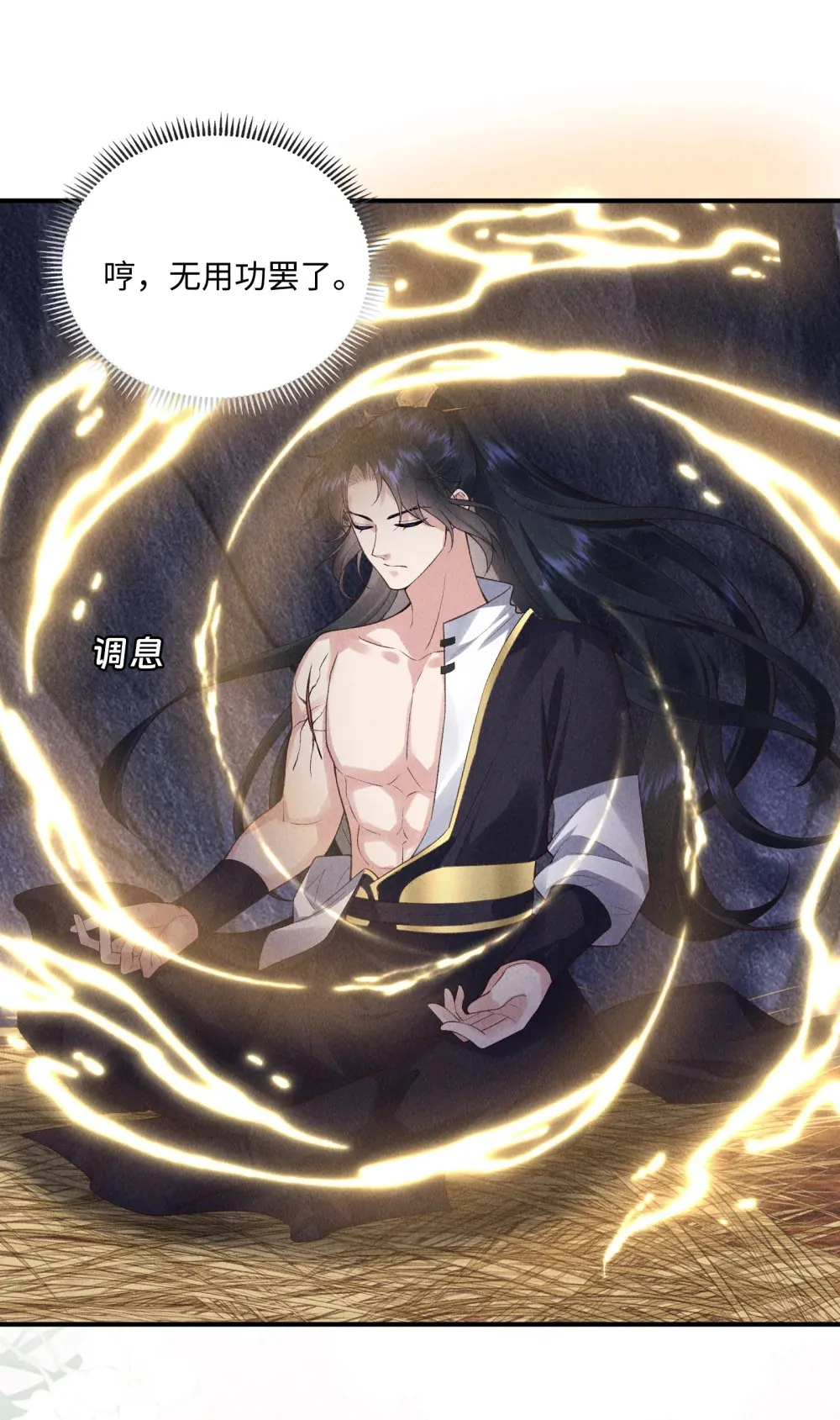 第15话 亲自喂药20