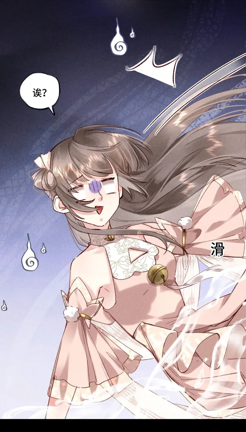第2话 现在，你是我的了22