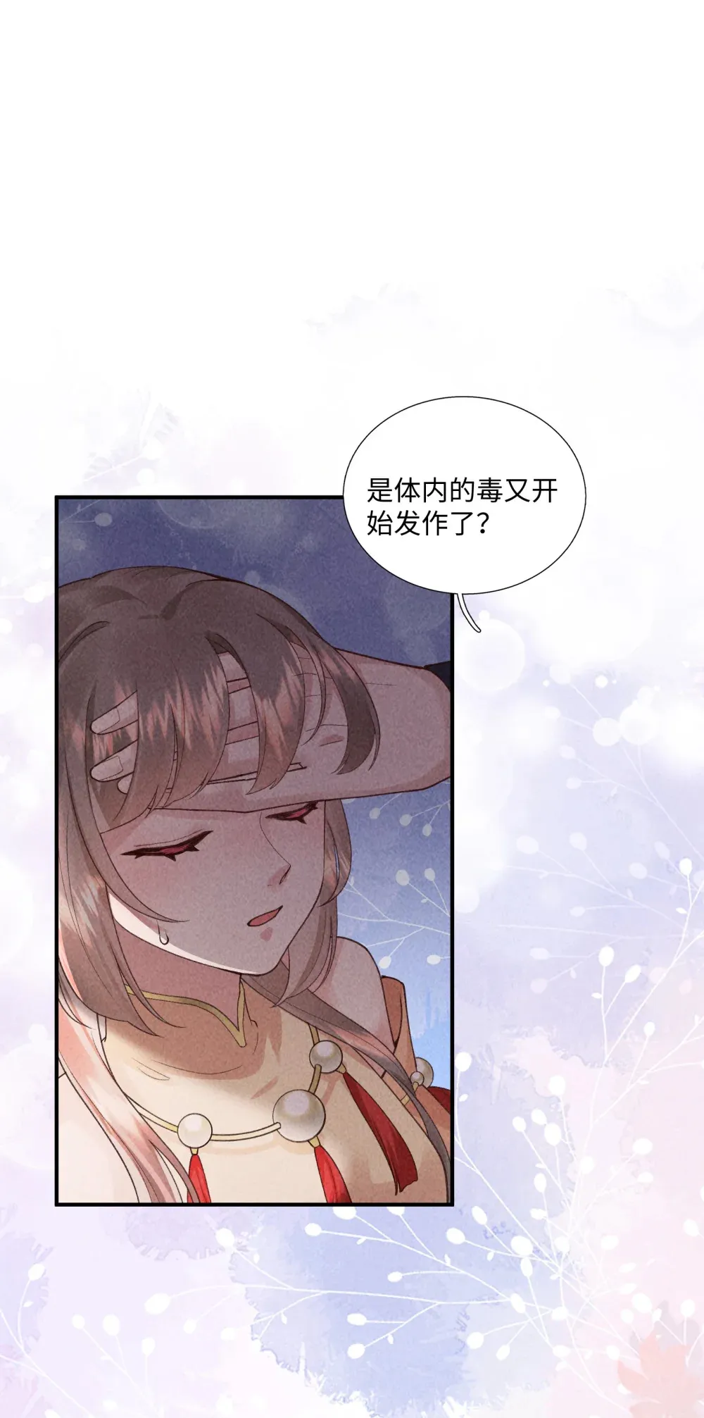 第15话 亲自喂药9